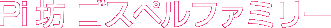 Pi坊ゴスペルファミリー